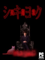 SHIKIYOKU -Teru Yumemi in the Nightmare