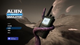 Alien Market Simulator 