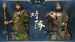 Legend of Heroes: Three Kingdoms  PC