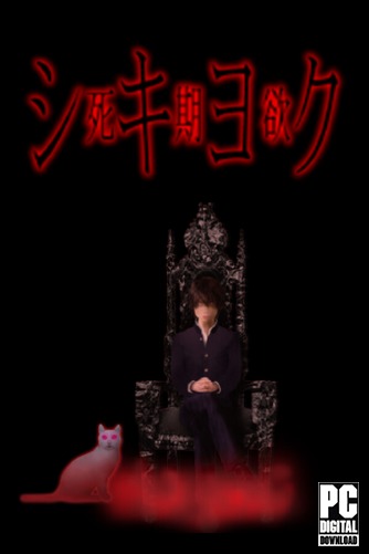 SHIKIYOKU -Teru Yumemi in the Nightmare скачать торрентом