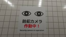 The Exit 8 VR 
