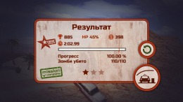   Zombie Derby 2