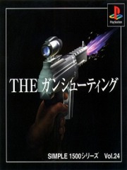 Simple 1500 Series vol.024 - The Gun Shooting