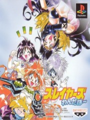Slayers Wonderfull