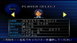 Afraid Gear PS1