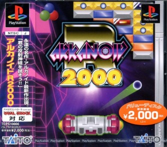 Arkanoid R 2000  