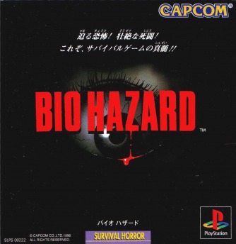BioHazard скачать торрентом