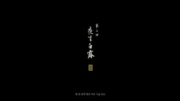 Скриншот игры Black Myth: Wukong