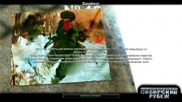 Chronostorm: Siberian Border на PC