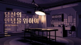 For Your Tranquility на компьютер