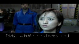 Gamera 2000  PlayStation 1