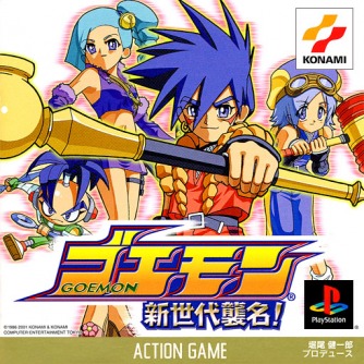 Goemon - Shin Sedai Shuumei скачать торрентом