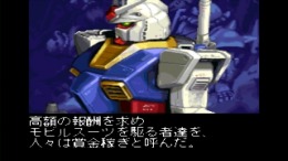 Gundam - The Battle Master  PlayStation 1