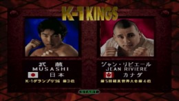K-1 Grand Prix PS1