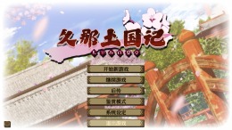 Прохождение игры Kunado Chronicles