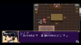 Kuro no Ken - Blade of the Darkness 