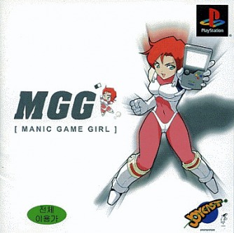 Manic Game Girl  