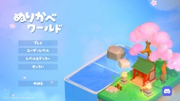  Nurikabe World