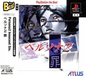 Persona 2 - Innocent Sin [Playstation the Best]  