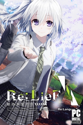 Re: LieF ~ Shin'ainaru Anata e~  