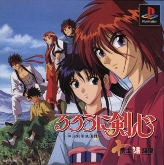 Rurouni Kenshin - Meiji Kenyaku Romantan - Juuyuushi Inbou Hen скачать торрентом