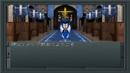 Shin Megami Tensei II  PlayStation 1