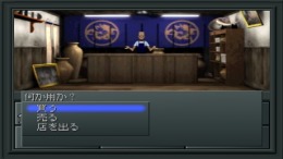 Shin Megami Tensei