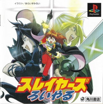 Slayers Royal скачать торрентом