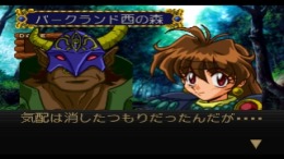 Slayers Royal PS1