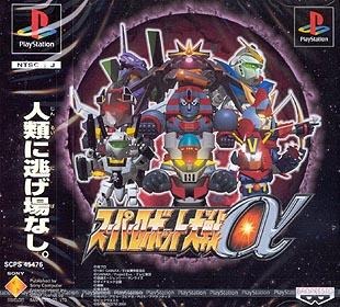 Super Robot Wars Alpha  