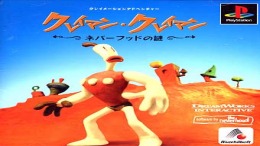  The Neverhood