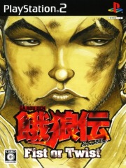 Ga-rou-den Breakblow - Fist Or Twist