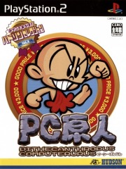 Hudson Selection Vol.03 - PC Genjin