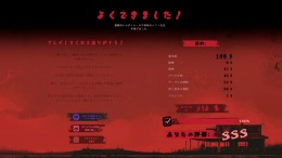 Creepy Shift: Roadside Diner 