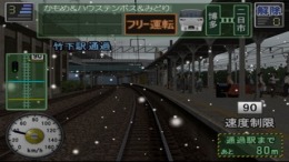   Densha de Go! Professional 2