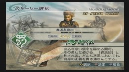 Dynasty Warriors 6  PlayStation 2