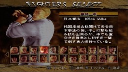 Ga-rou-den Breakblow - Fist Or Twist PS2