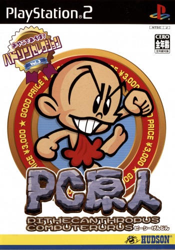 Hudson Selection Vol.03 - PC Genjin  