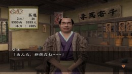 Kengo 3  PlayStation 2