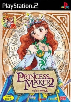 Princess Maker 2  