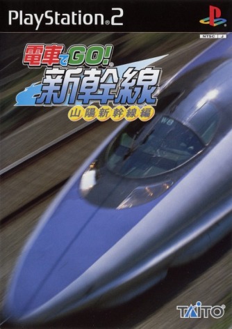 Densha de Go! Shinkansen - Sanyou Shinkansen-hen  