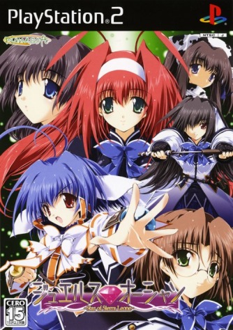 Jewels Ocean - Star of Sierra Leone  