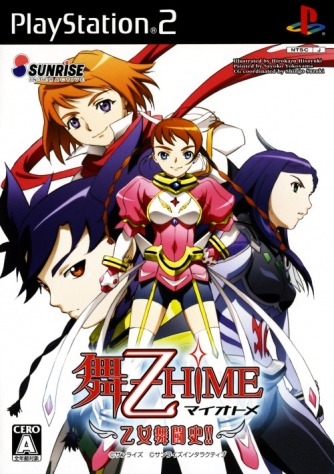 Mai-Otome Hime - Otome Butou Shi  