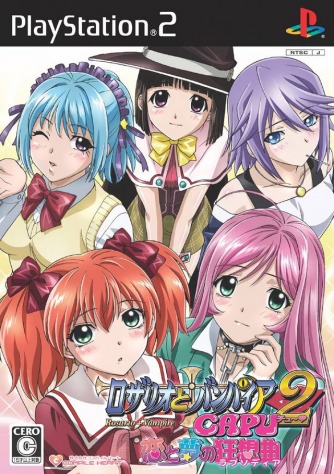 Rosario to Vampire Capu 2 - Koi to Yume no Rhapsodia  
