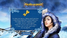 ������� ��� Season Match