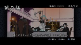  Soul Eater - Battle Resonance