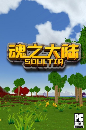 Soultia  