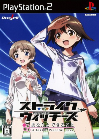 Strike Witches - Anata to Dekiru Koto - A Little Peaceful Days  
