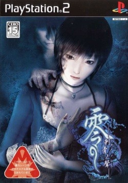 Zero - Shisei no Koe  