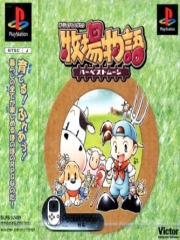 Bokujou Monogatari - Harvest Moon